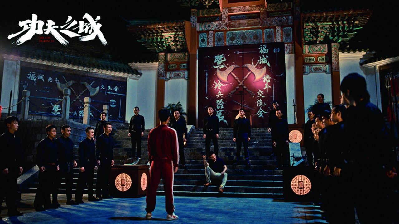 The City of Kungfu 2020 movie scene