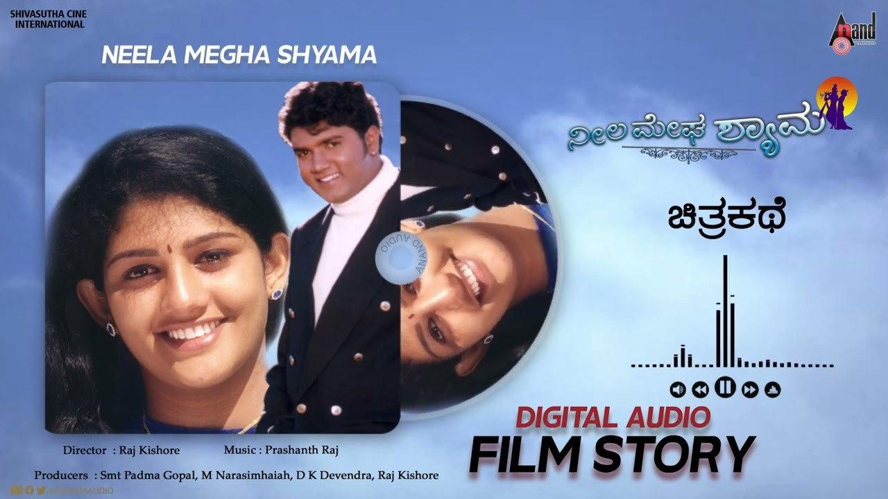 Neela Megha Shyama 2002 movie scene
