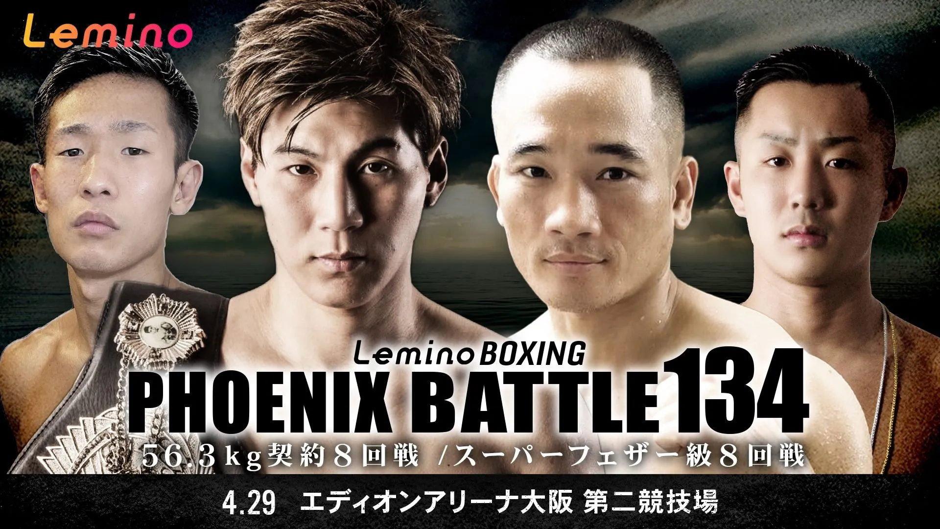 Lemino BOXING PHOENIX BATTLE 134 2025 movie scene