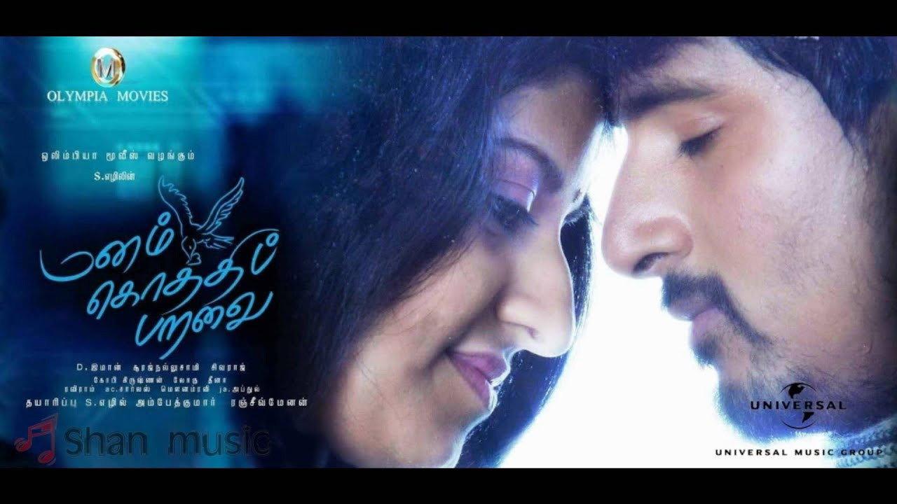 Manam Kothi Paravai 2012 movie scene