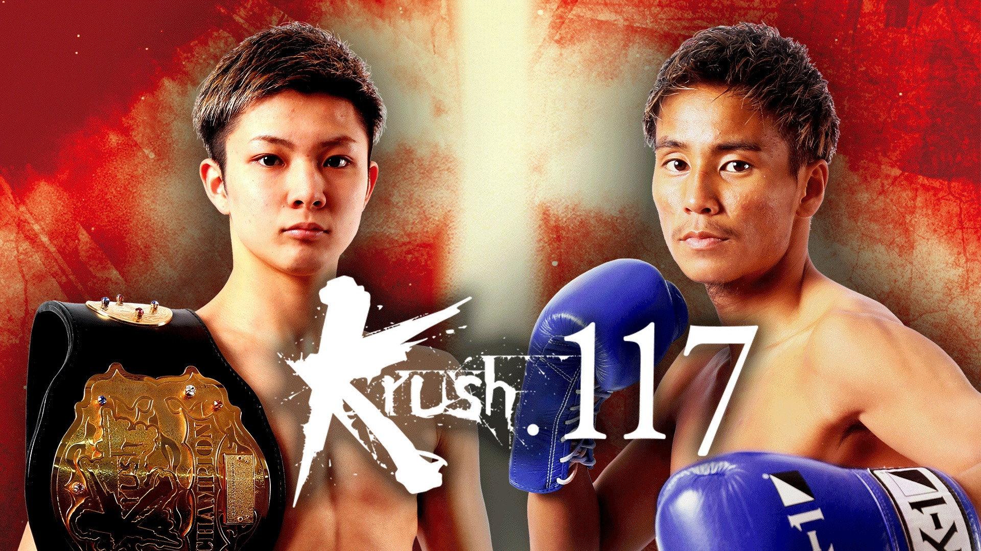 Krush 117 2020 movie scene
