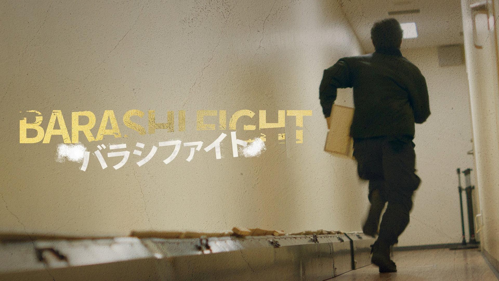 Barashi Fight 2023 movie scene