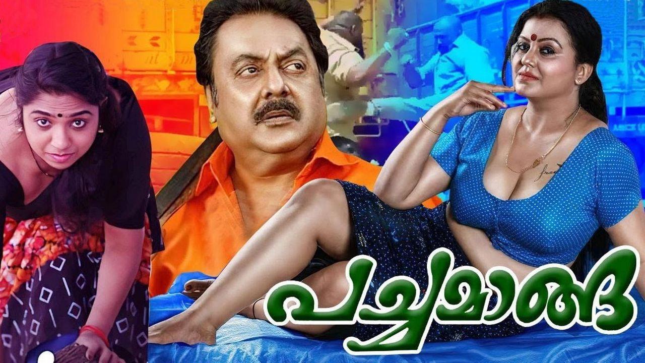 Pachamanga 2020 movie scene