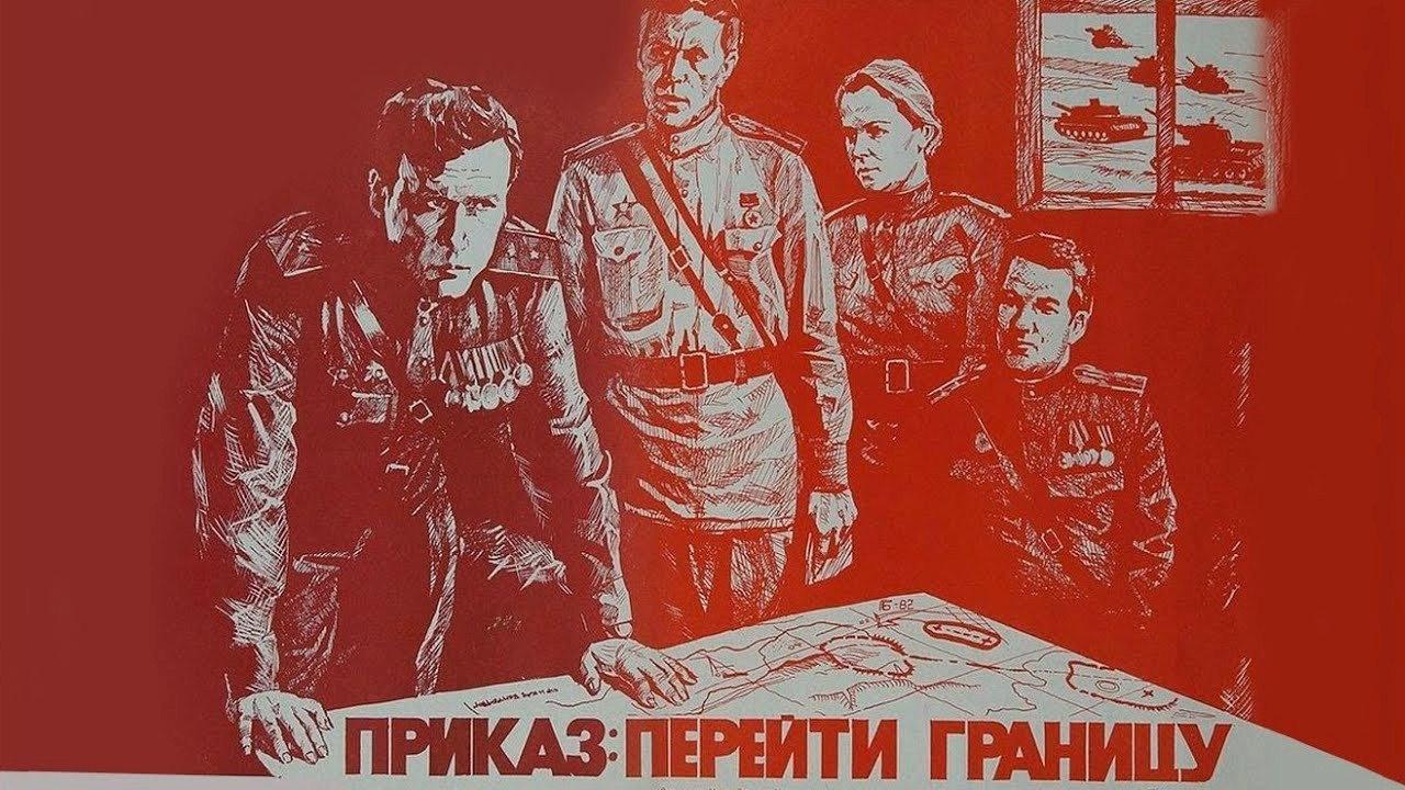 The Order: Cross the Border 1982 movie scene