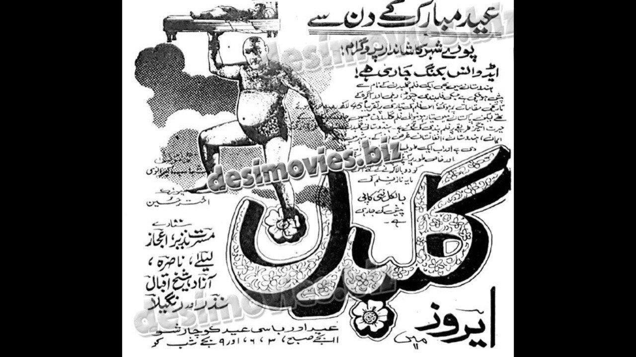 Gulbadan 1960 movie scene