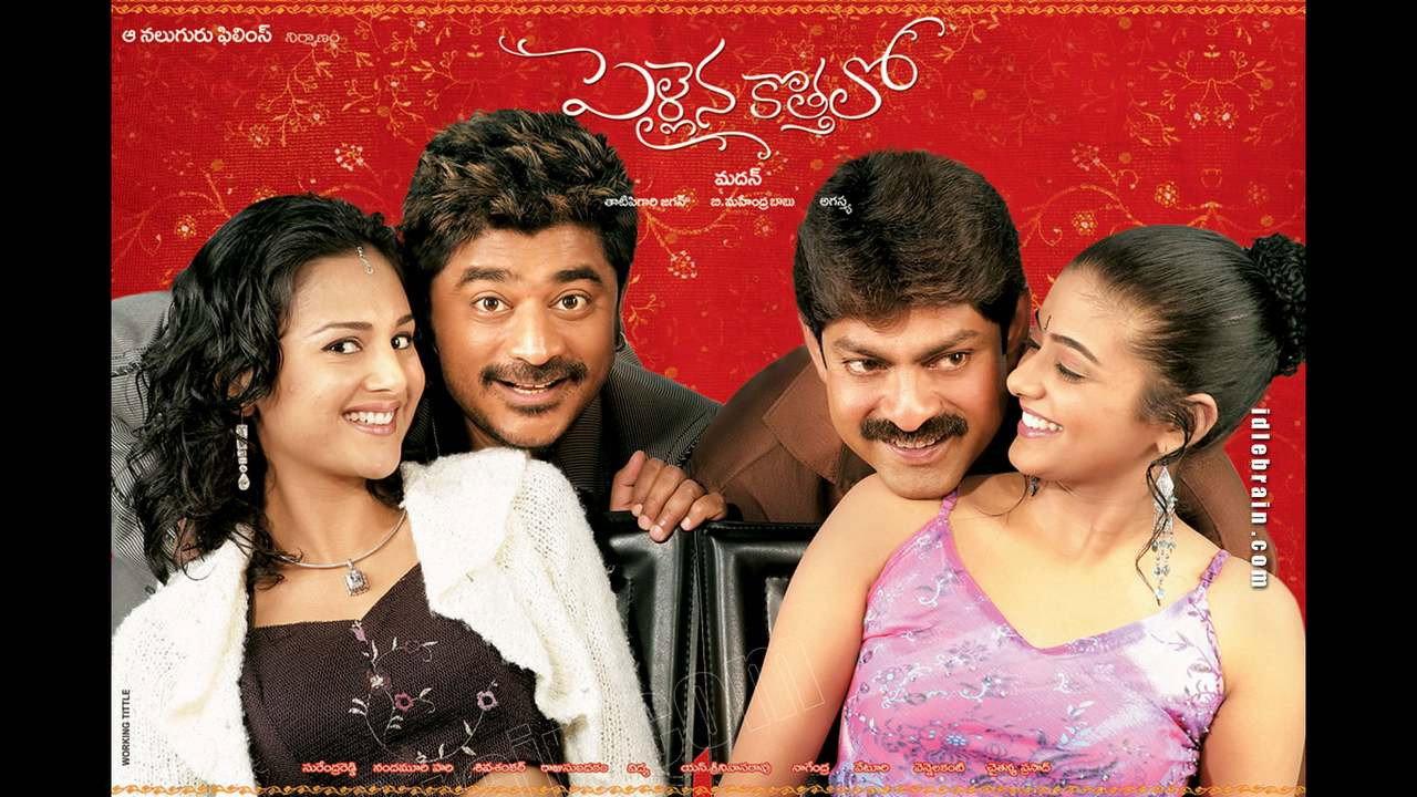 Pellaina Kothalo 2006 movie scene