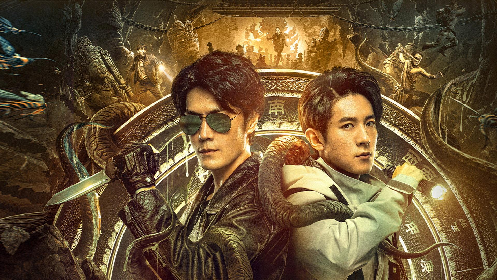 Reunion 2: Mystery of the Abyss 2022 movie scene