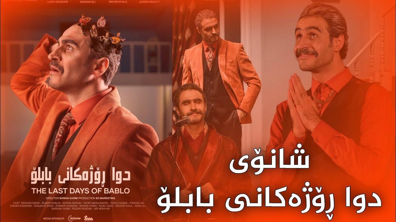 The Last Days of Bablo 2022 movie scene