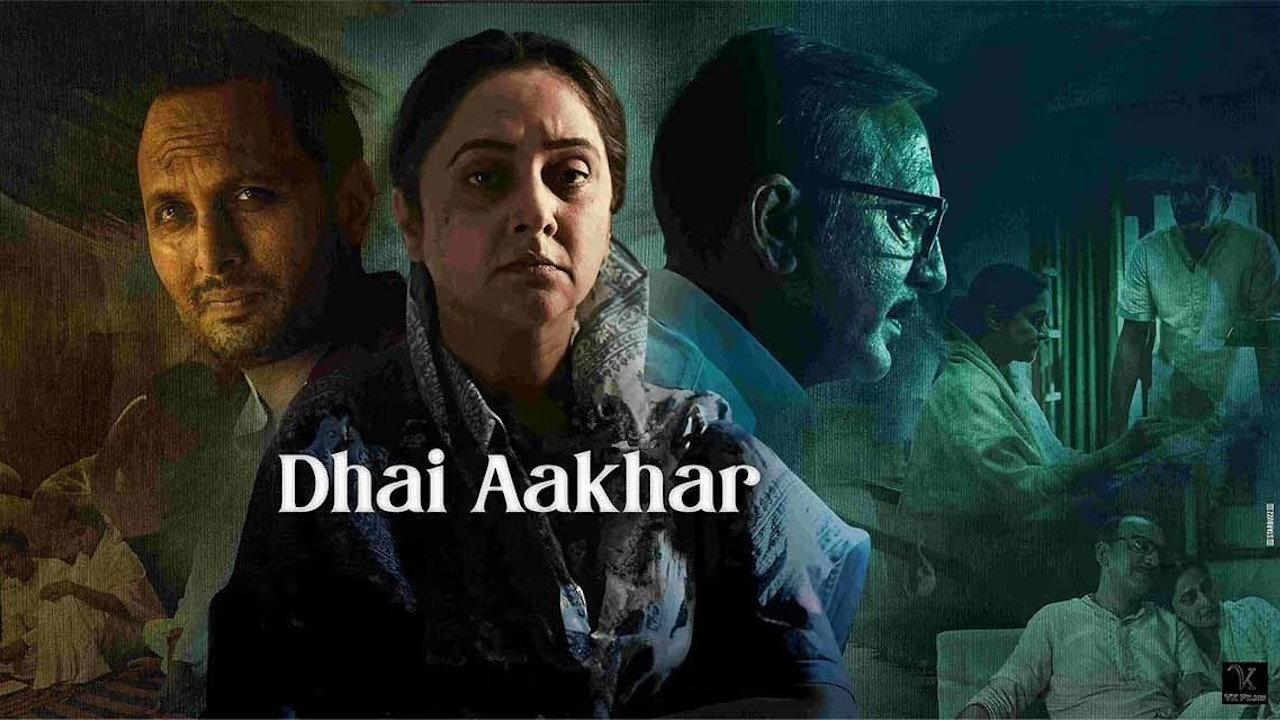 Dhai Aakhar 2023 movie scene