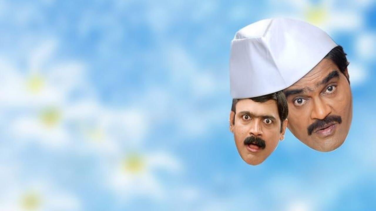 Ya Topikhali Dadlay Kay? 2013 movie scene