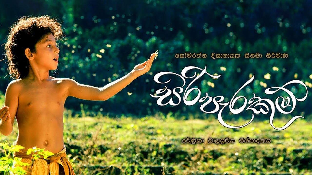Siri Parakum 2013 movie scene