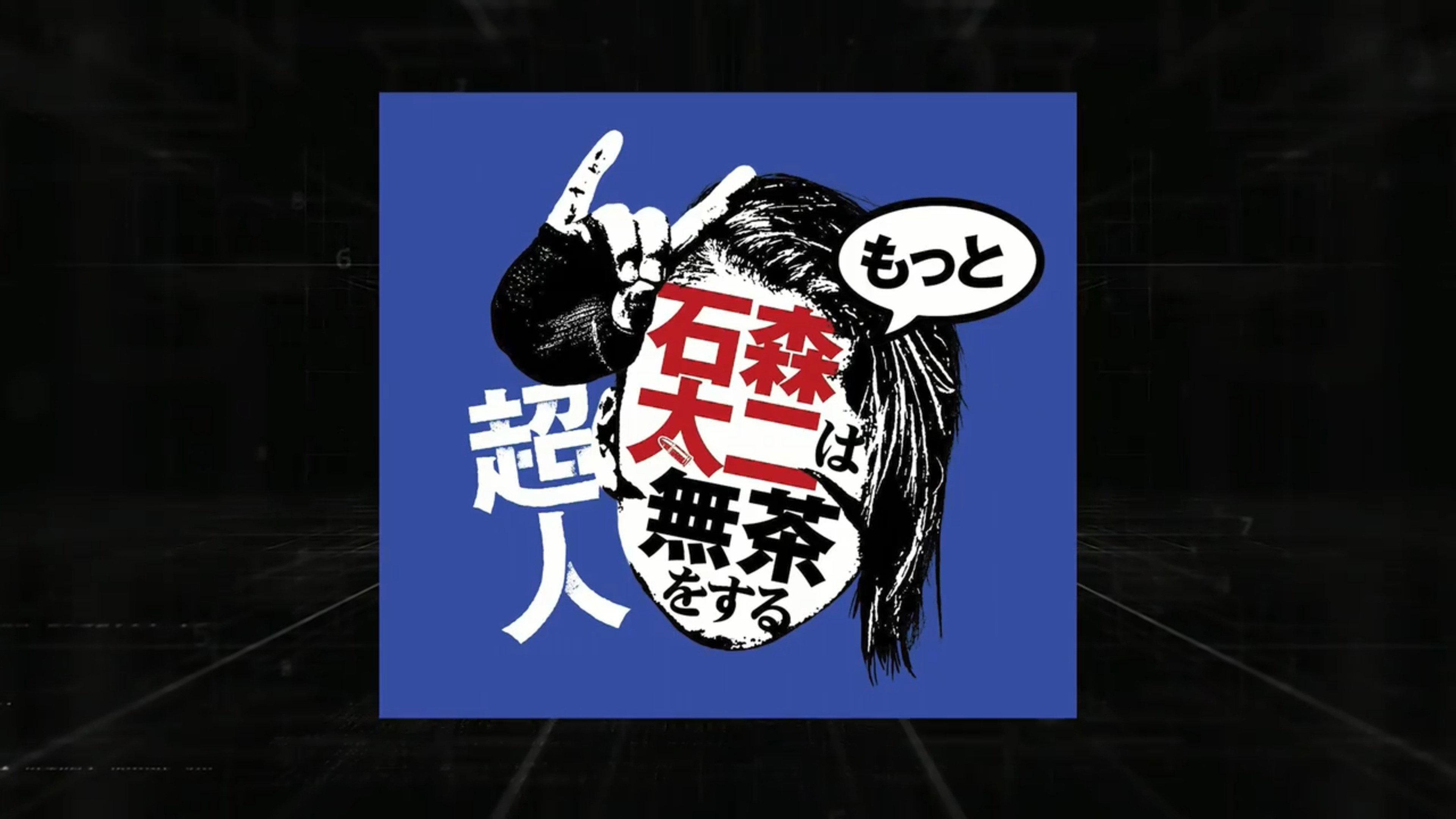 NJPW Superhuman Taiji Ishimori Gets Even More Ridiculous 2025 movie scene