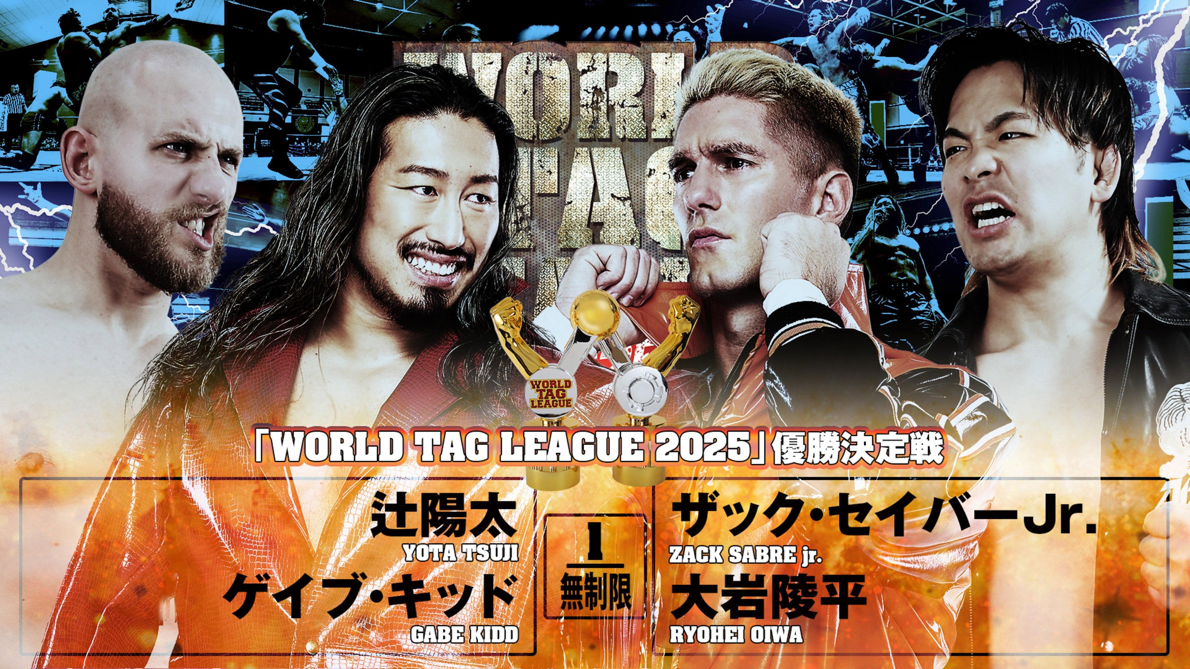 NJPW World Tag League 2025 - Day 17 (Final) 2025 movie scene