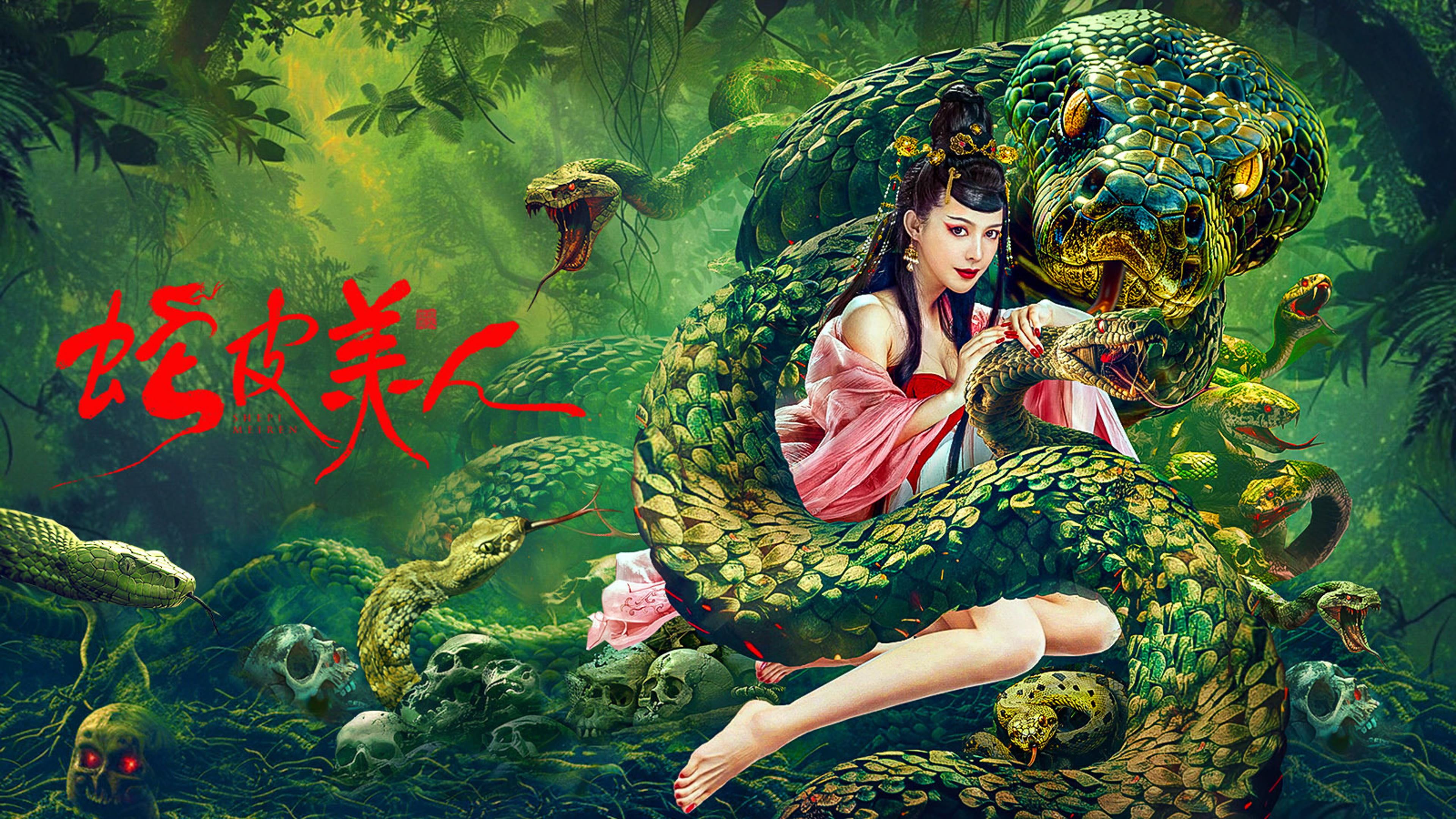 Snake Skin Beauty 2024 movie scene