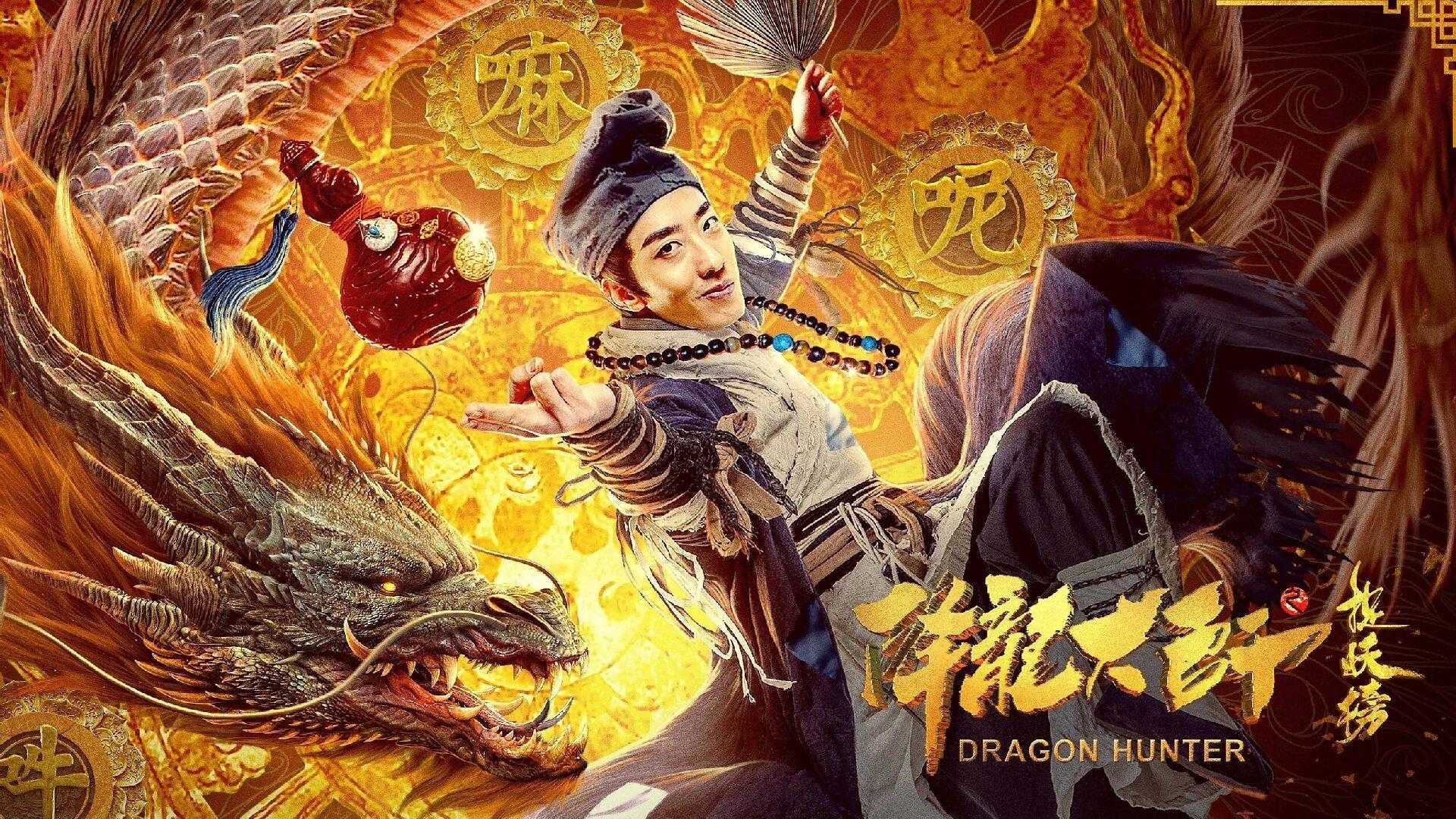 Dragon Hunter 2020 movie scene
