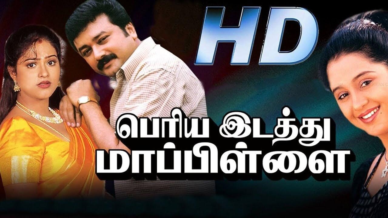 Periya Idathu Mappillai 1997 movie scene