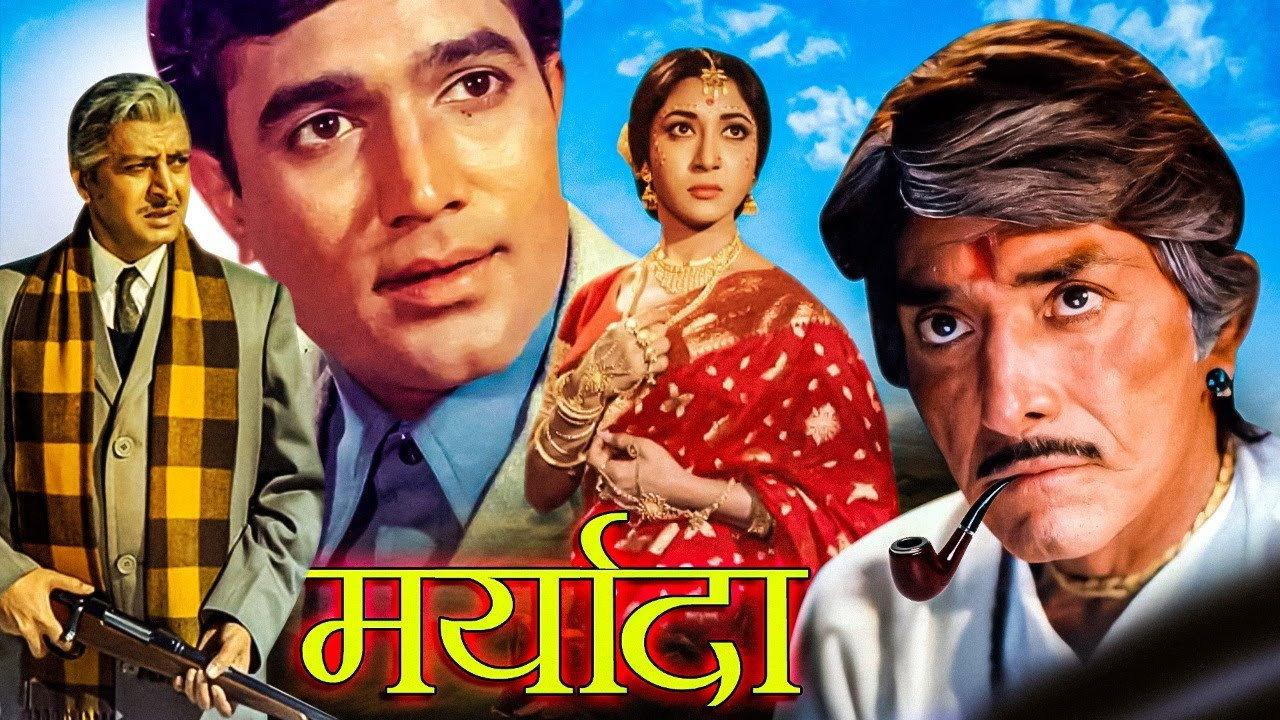 Maryada 1971 movie scene