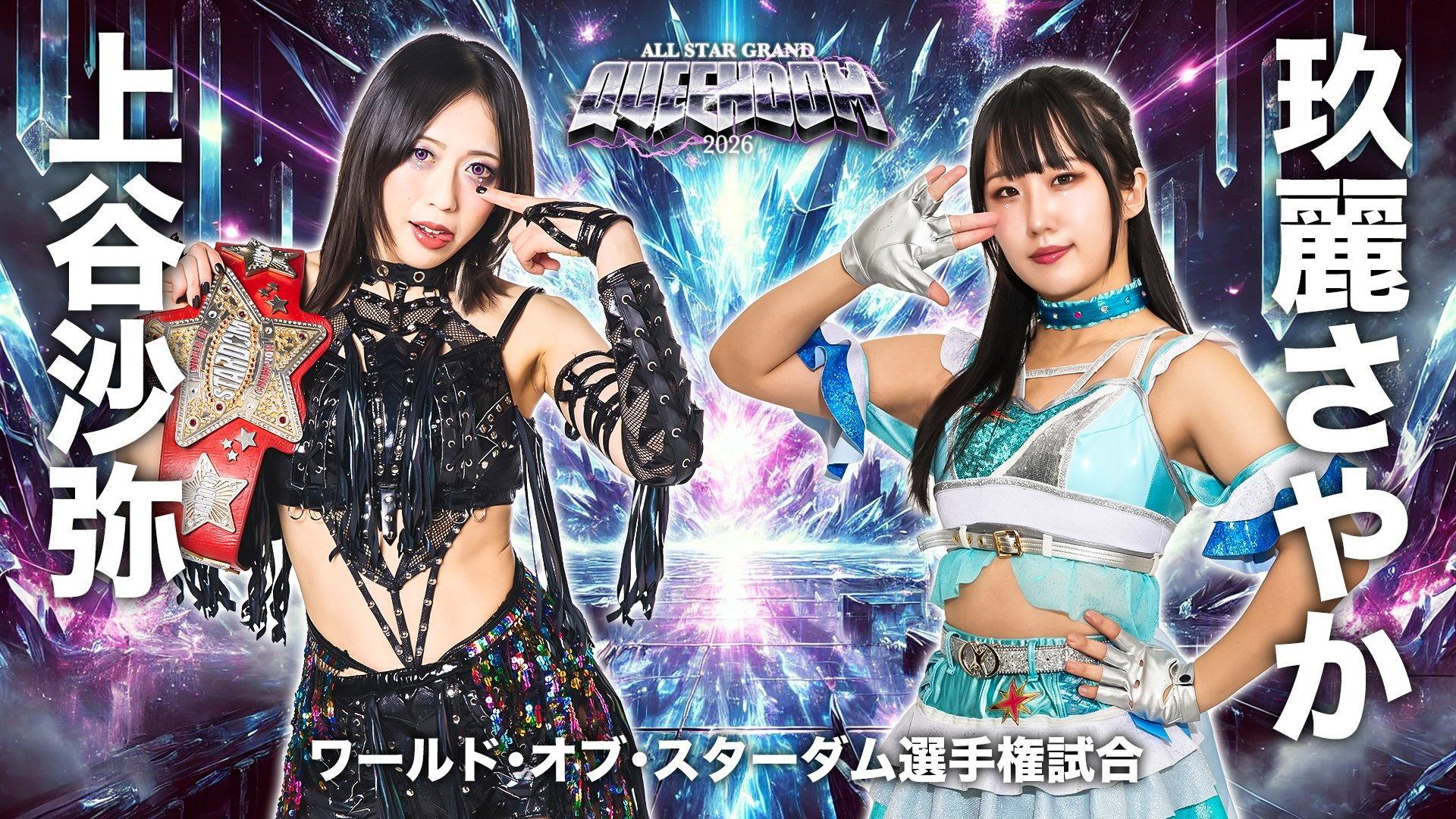 Stardom All Star Grand Queendom 2026 2026 movie scene