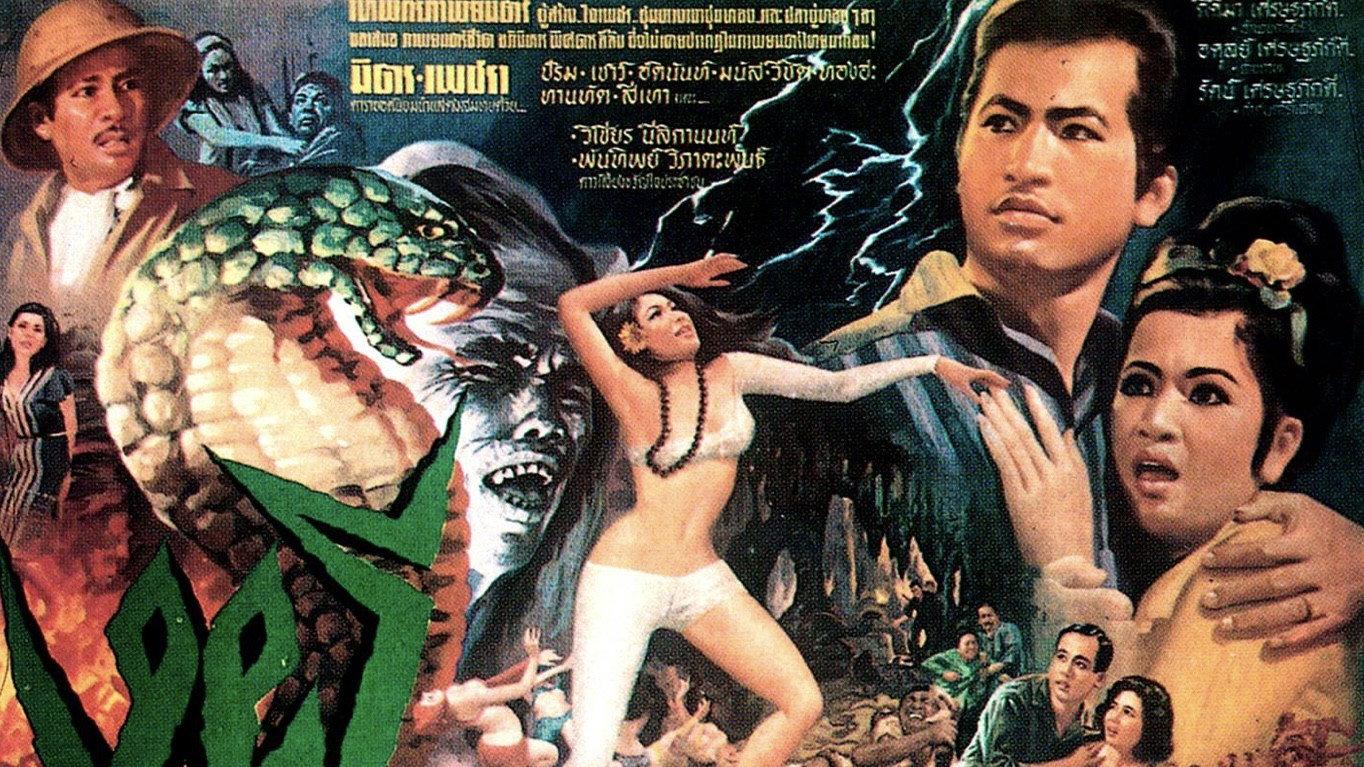 Phantom Snake 1966 movie scene