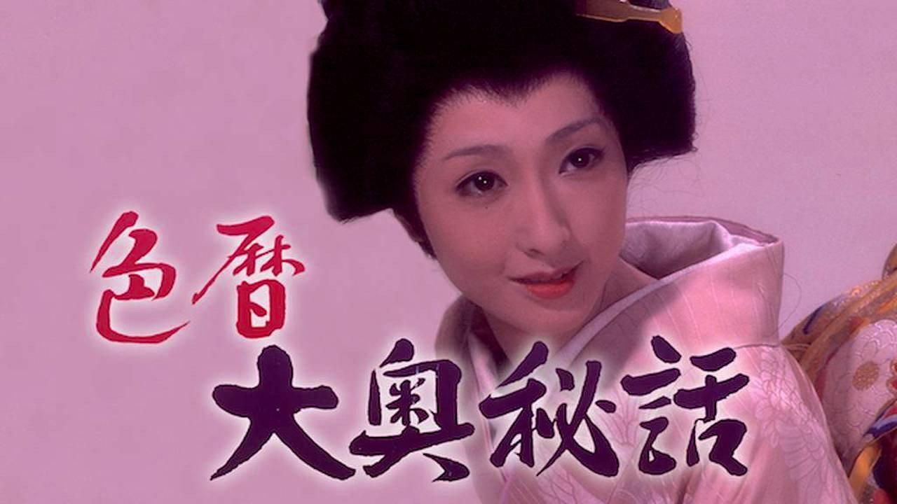 Castle Orgies 1971 movie scene