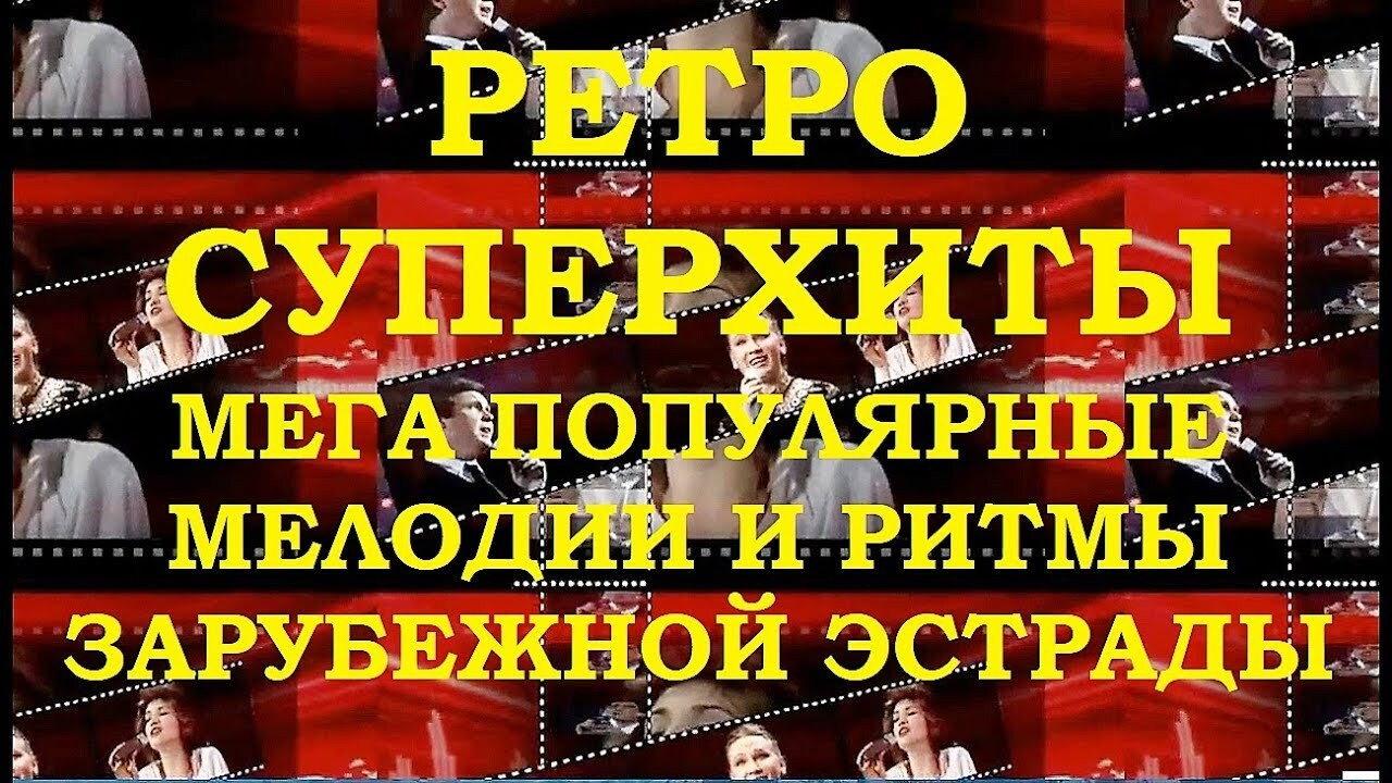 Melodies and Rythms of Foreign Pop Music 1976 movie scene