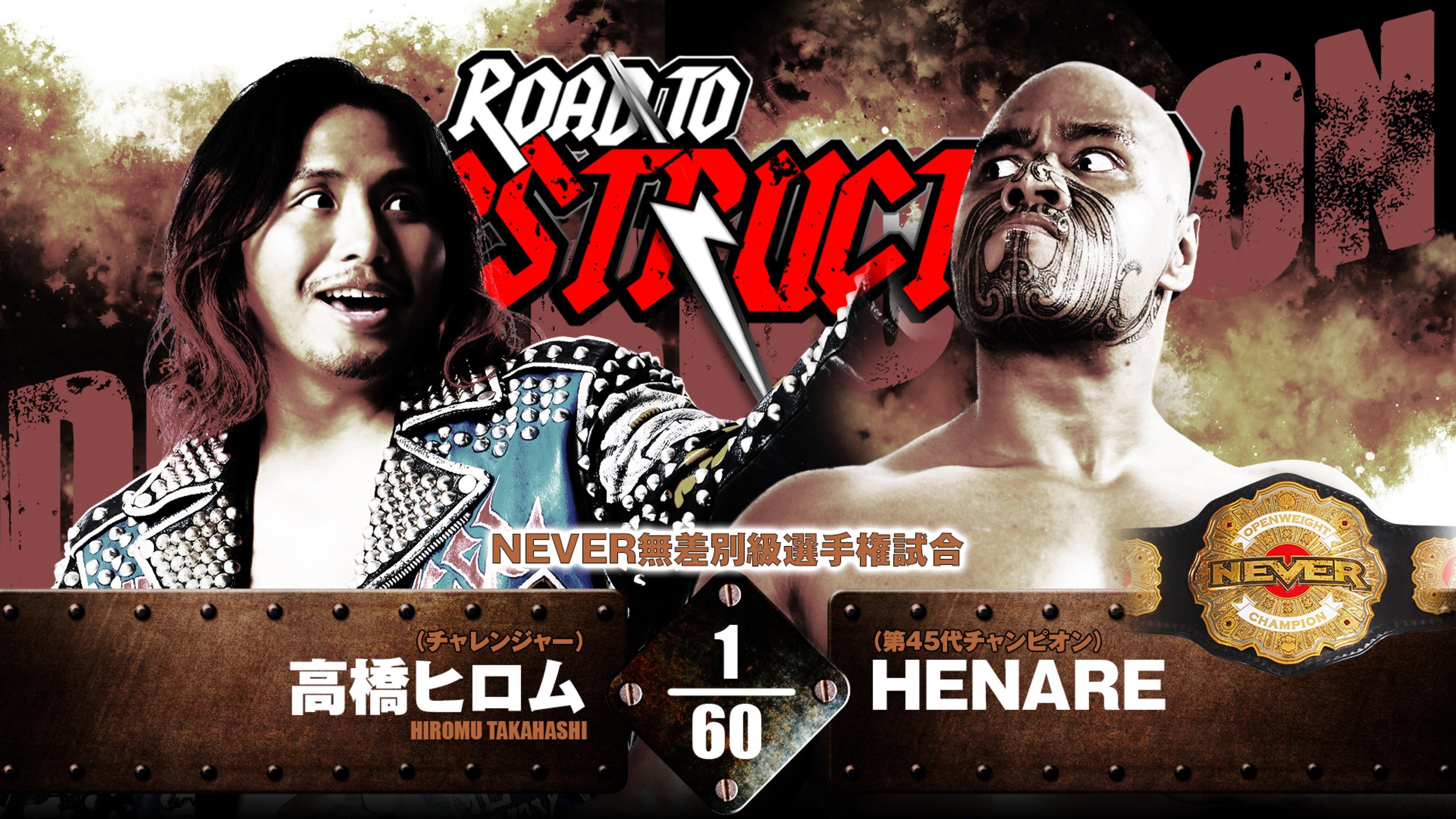 NJPW Road to Destruction 2024: Day 3 2024 movie scene