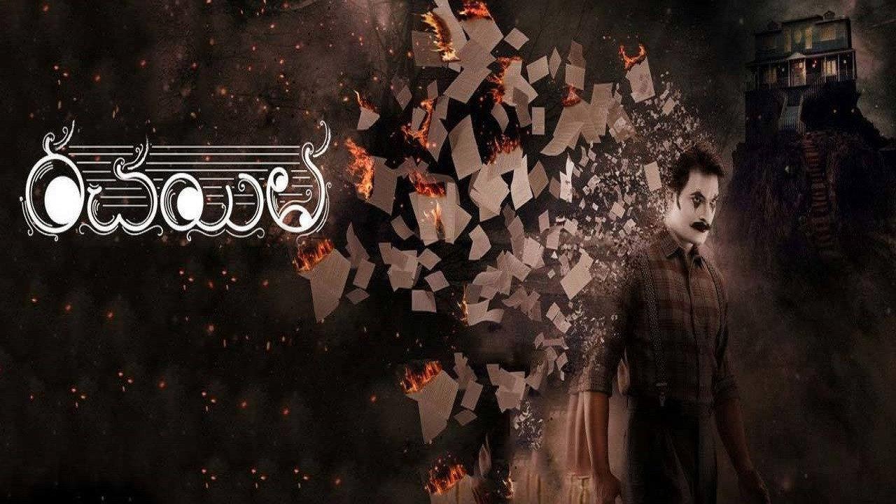 Rachayitha 2018 movie scene