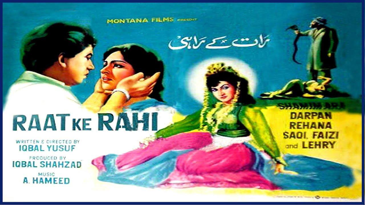 Raat Ke Rahi 1960 movie scene