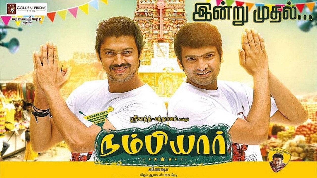 Nambiyaar 2016 movie scene