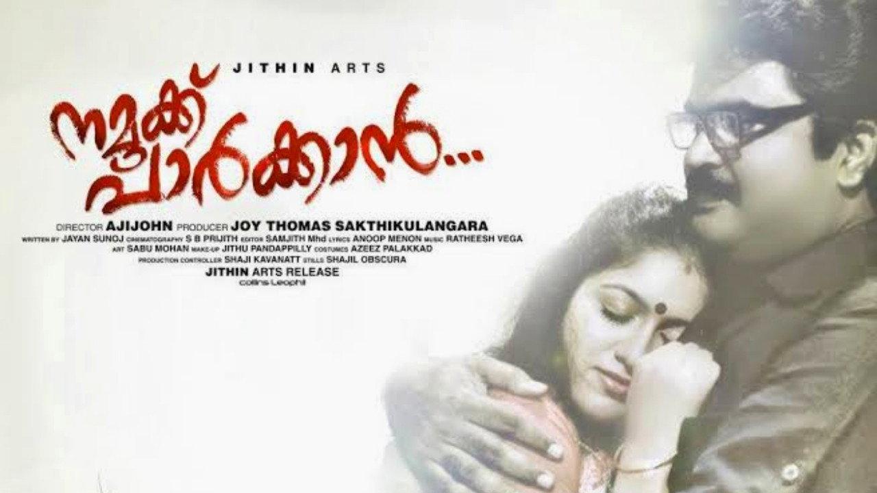 Namukku Parkkan 2012 movie scene