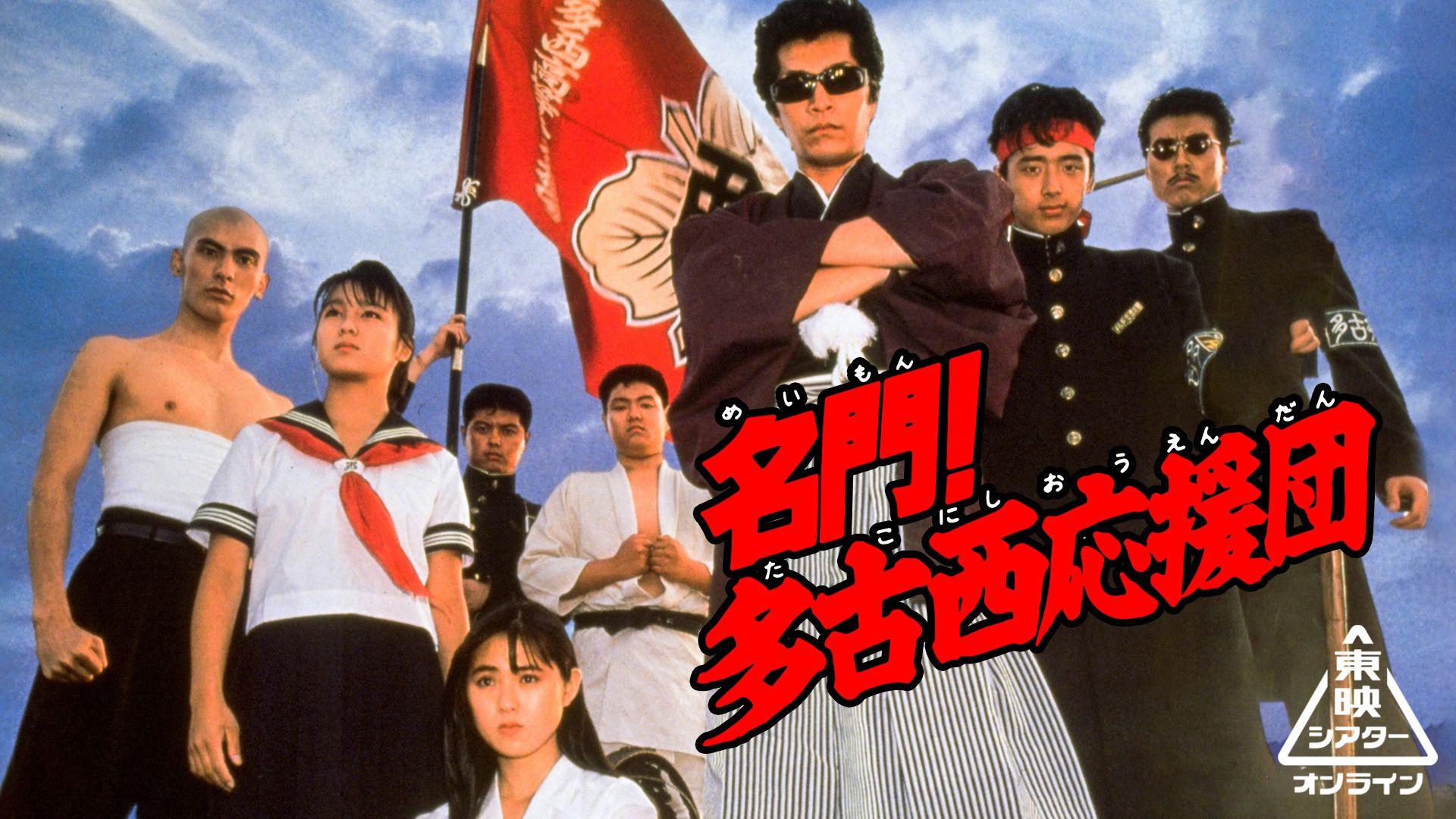 The West Tako Cheerleaders 1987 movie scene