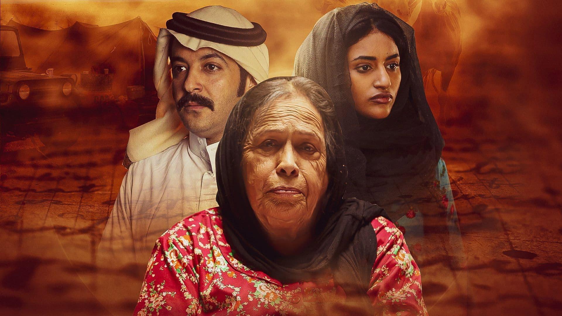 Najd 2019 movie scene