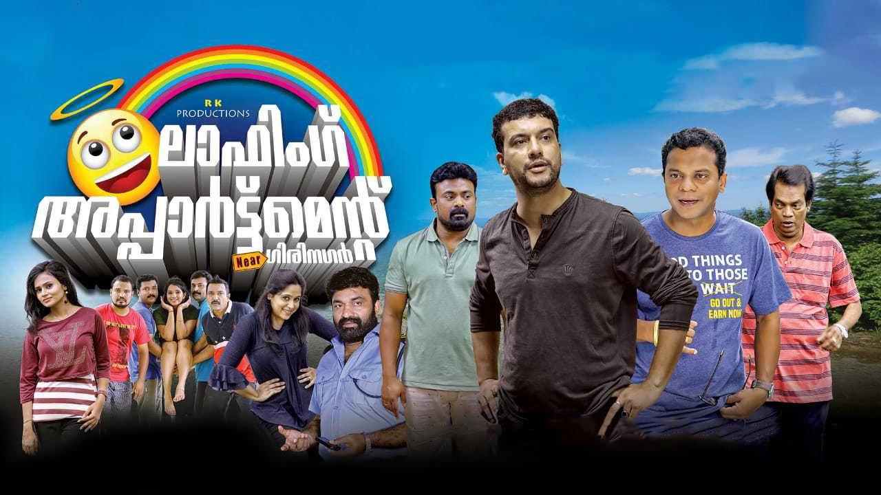 Laughing Apartment Near Girinagar 2018 movie scene