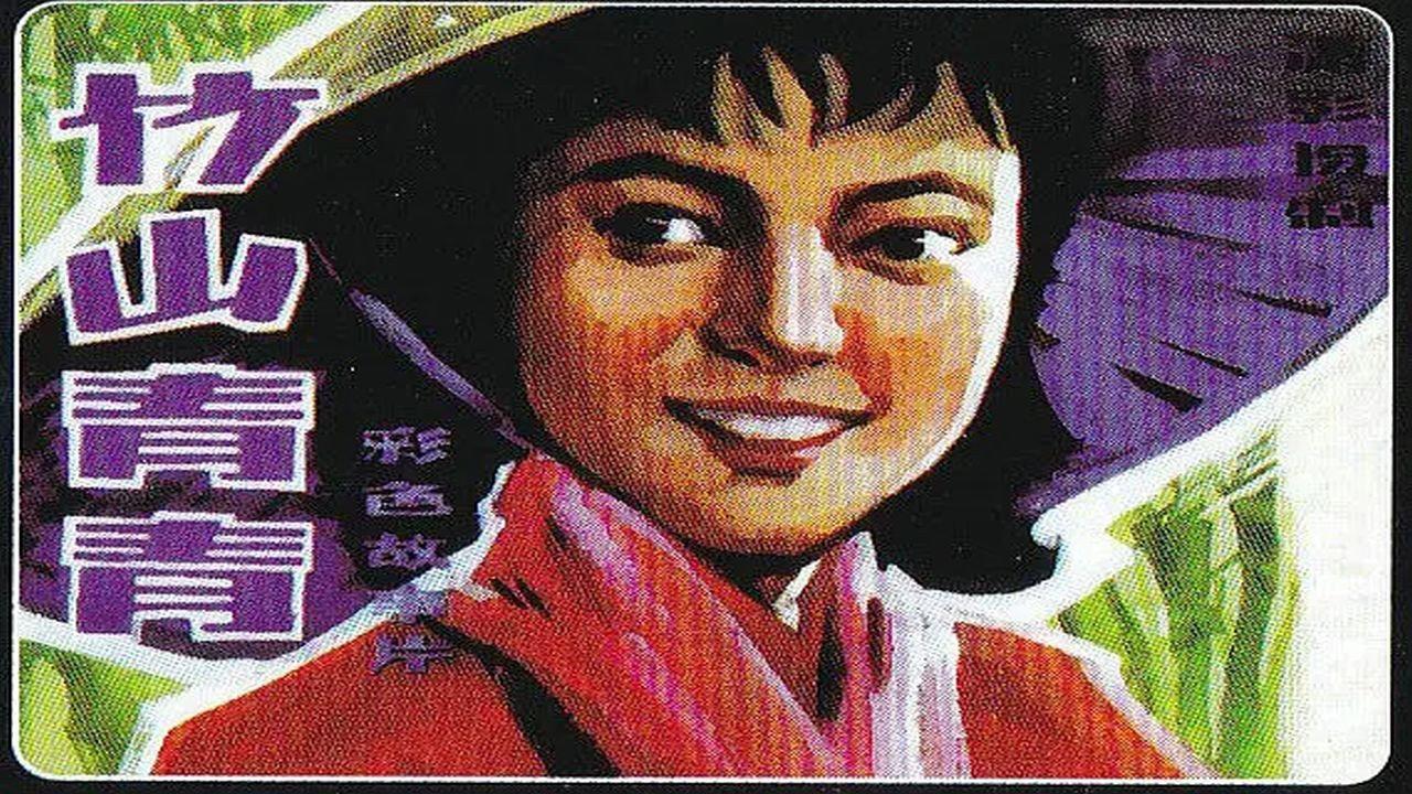 Green Bamboo Mountain 1982 movie scene