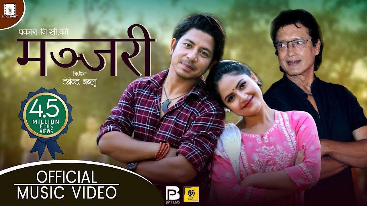 Manjari 2020 movie scene