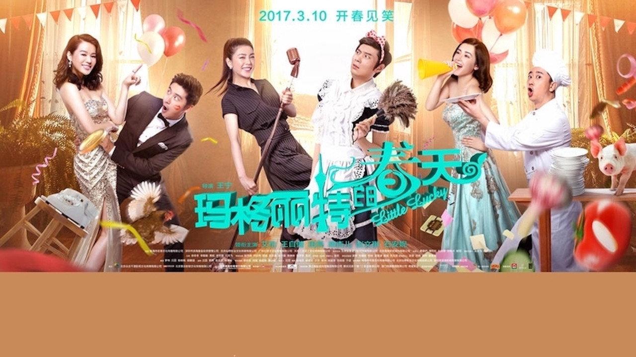 Little Lucky 2017 movie scene
