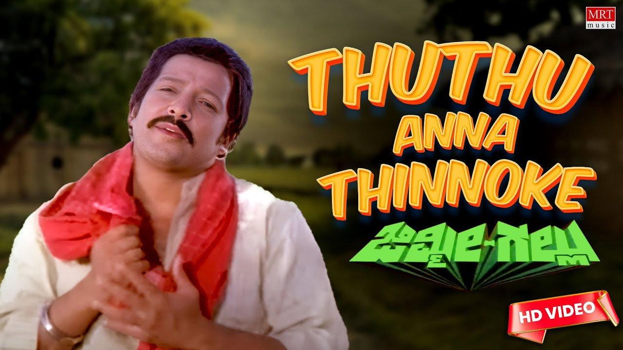 Jimmy Gallu 1982 movie scene