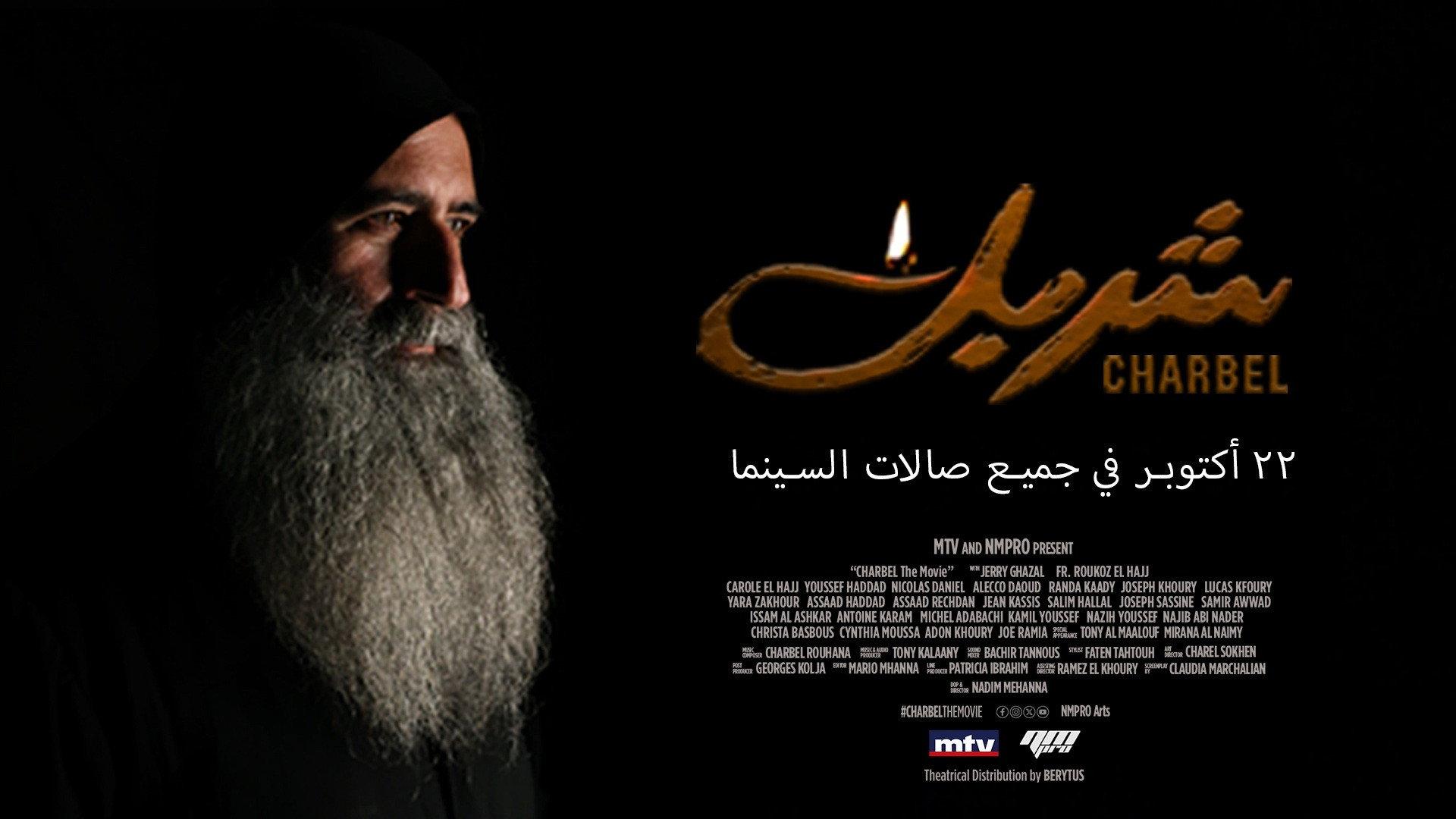 Charbel: The Movie 2026 movie scene