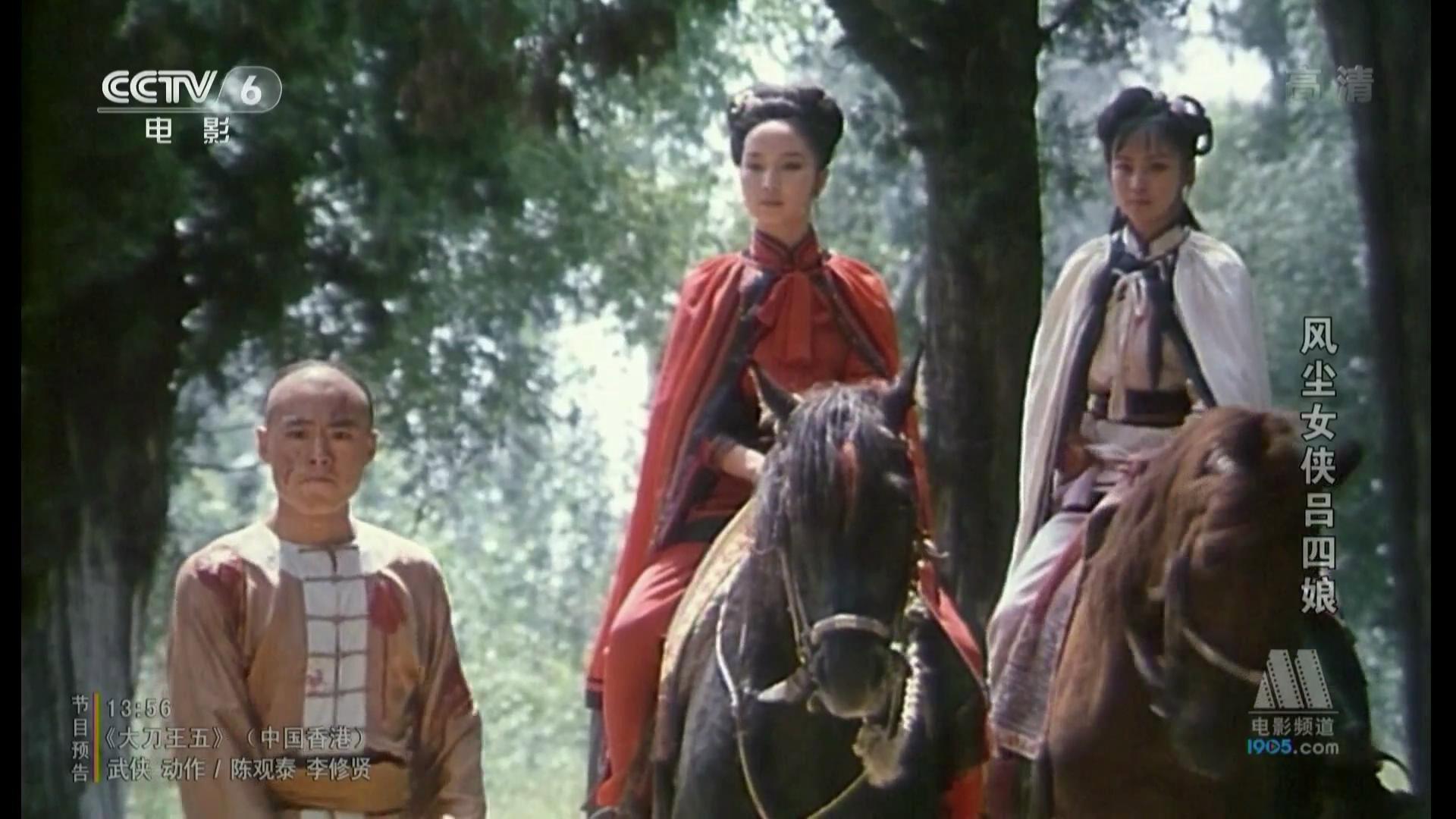 Flight of the Heroine 1988 movie scene
