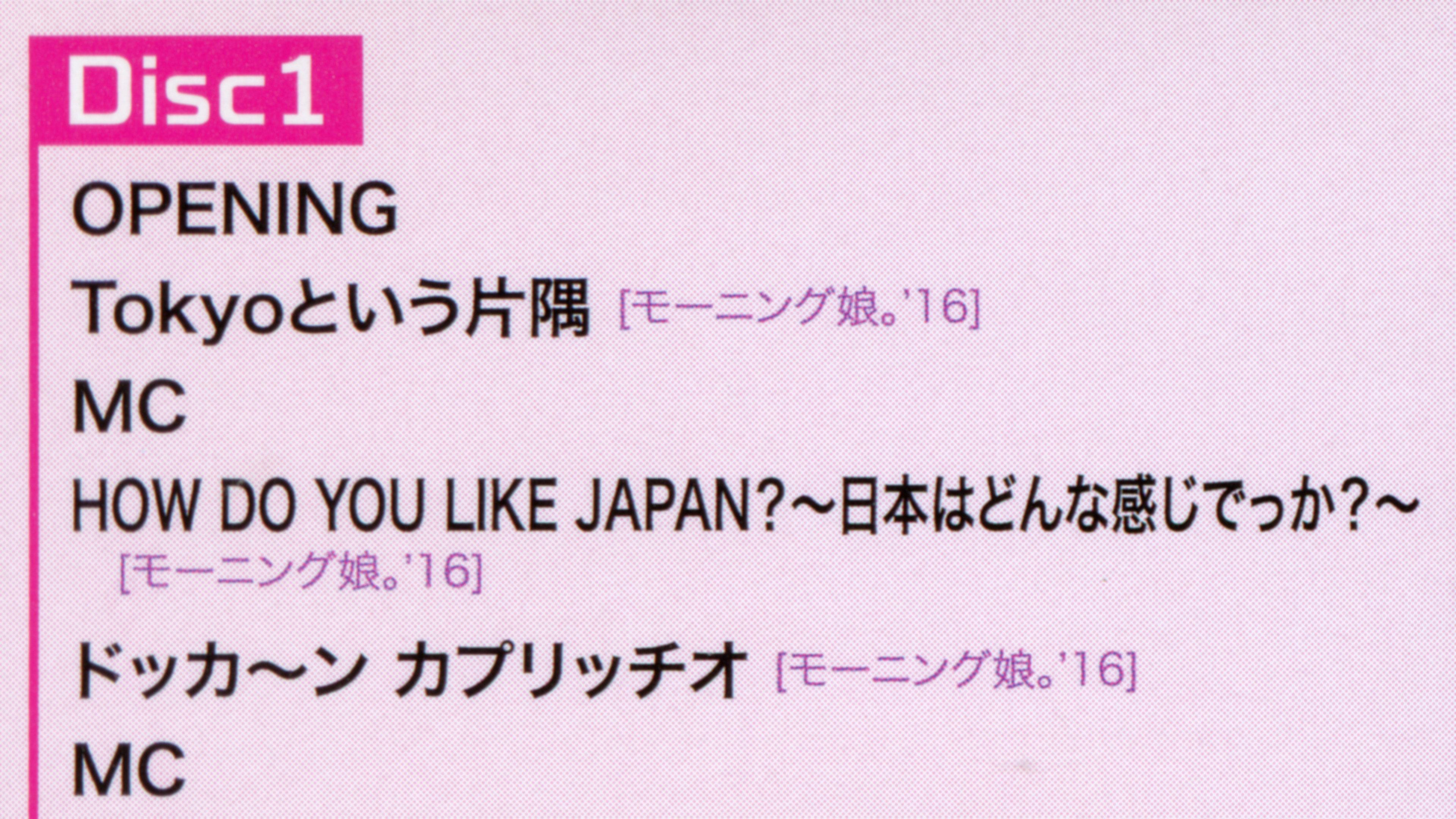 Hello! Project 2016 Hina Fes ~Morning Musume.'16 Premium~ 2016 movie scene