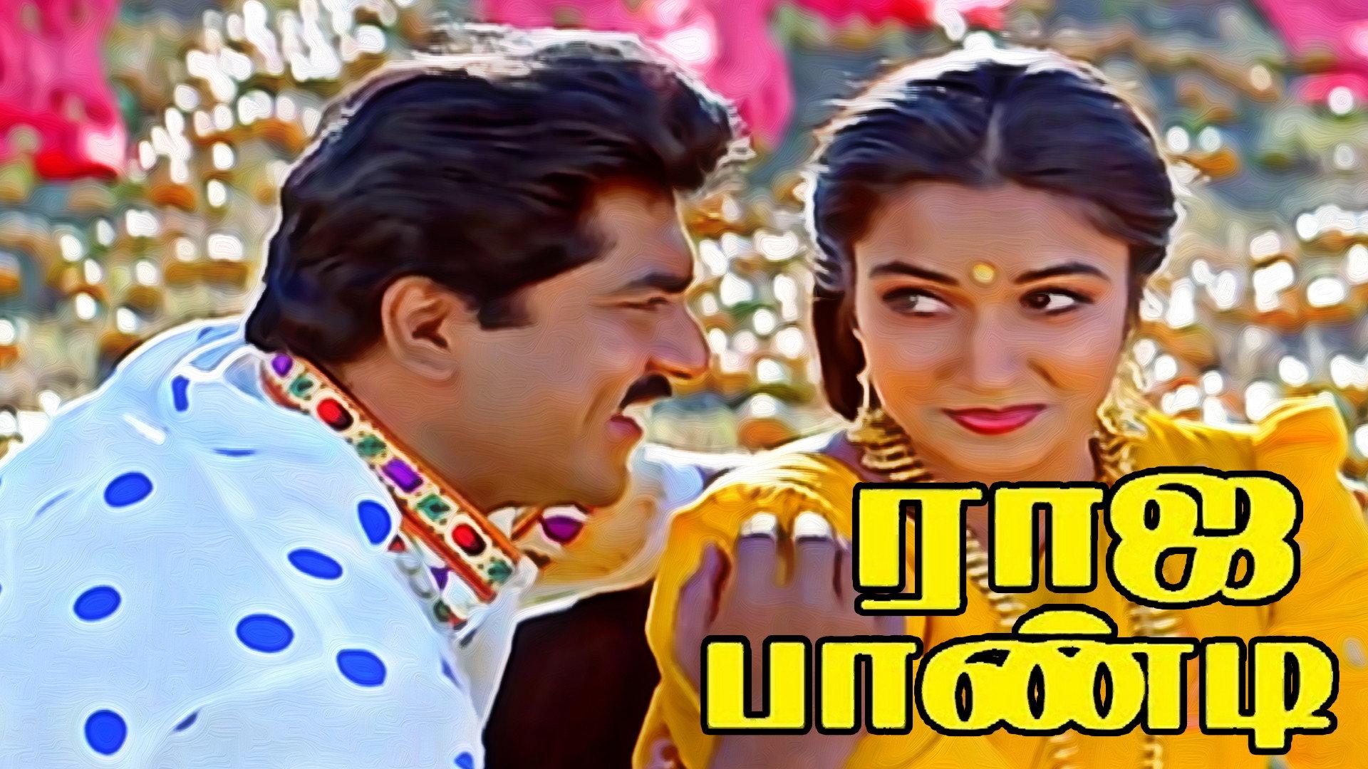 Rajapandi 1994 movie scene