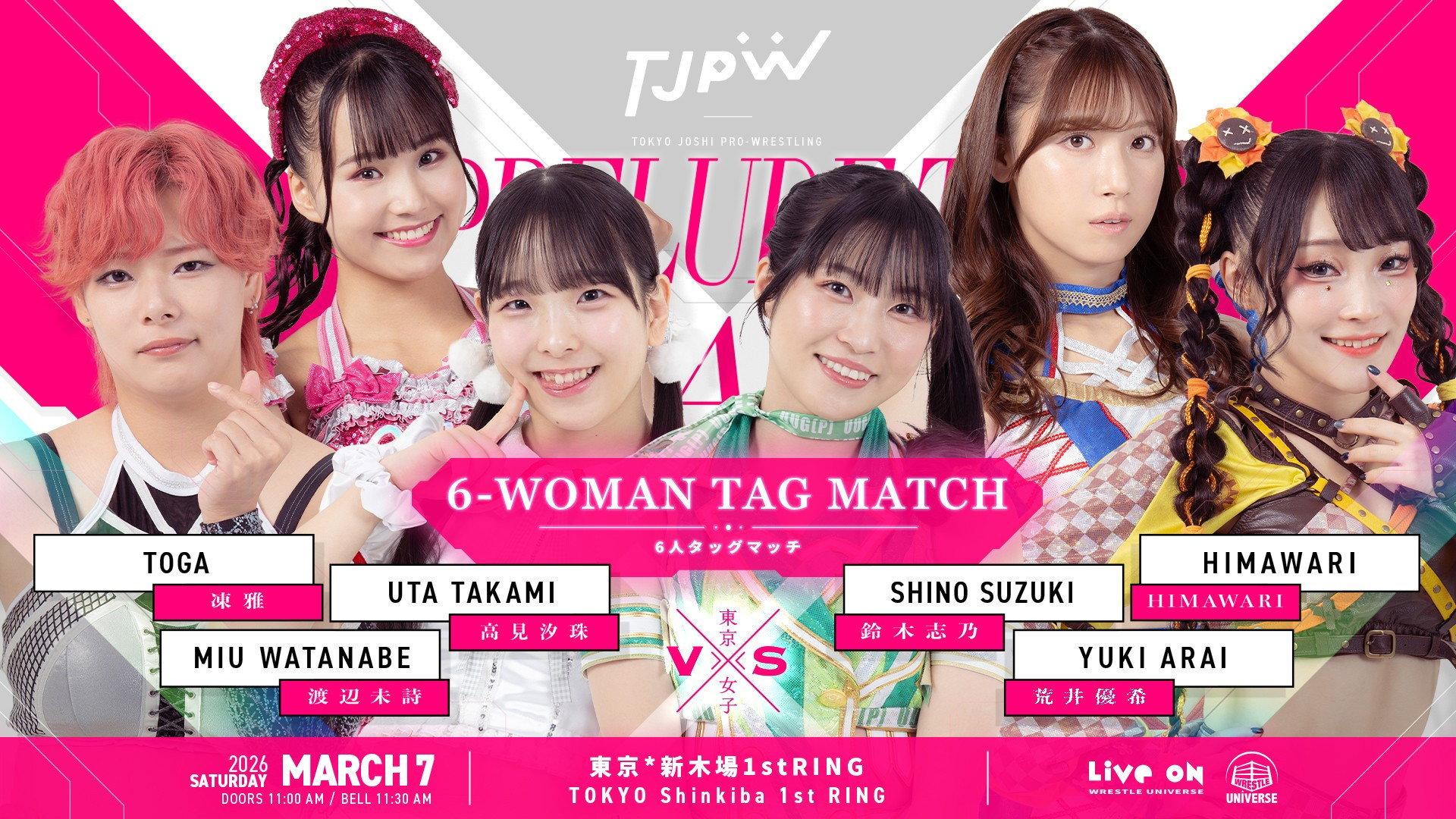 TJPW Prelude to Grand Princess '26 2026 movie scene