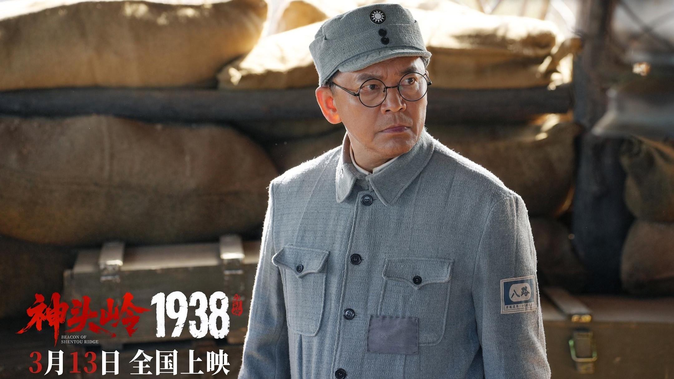 Beacon of Shentou Ridge 2026 movie scene