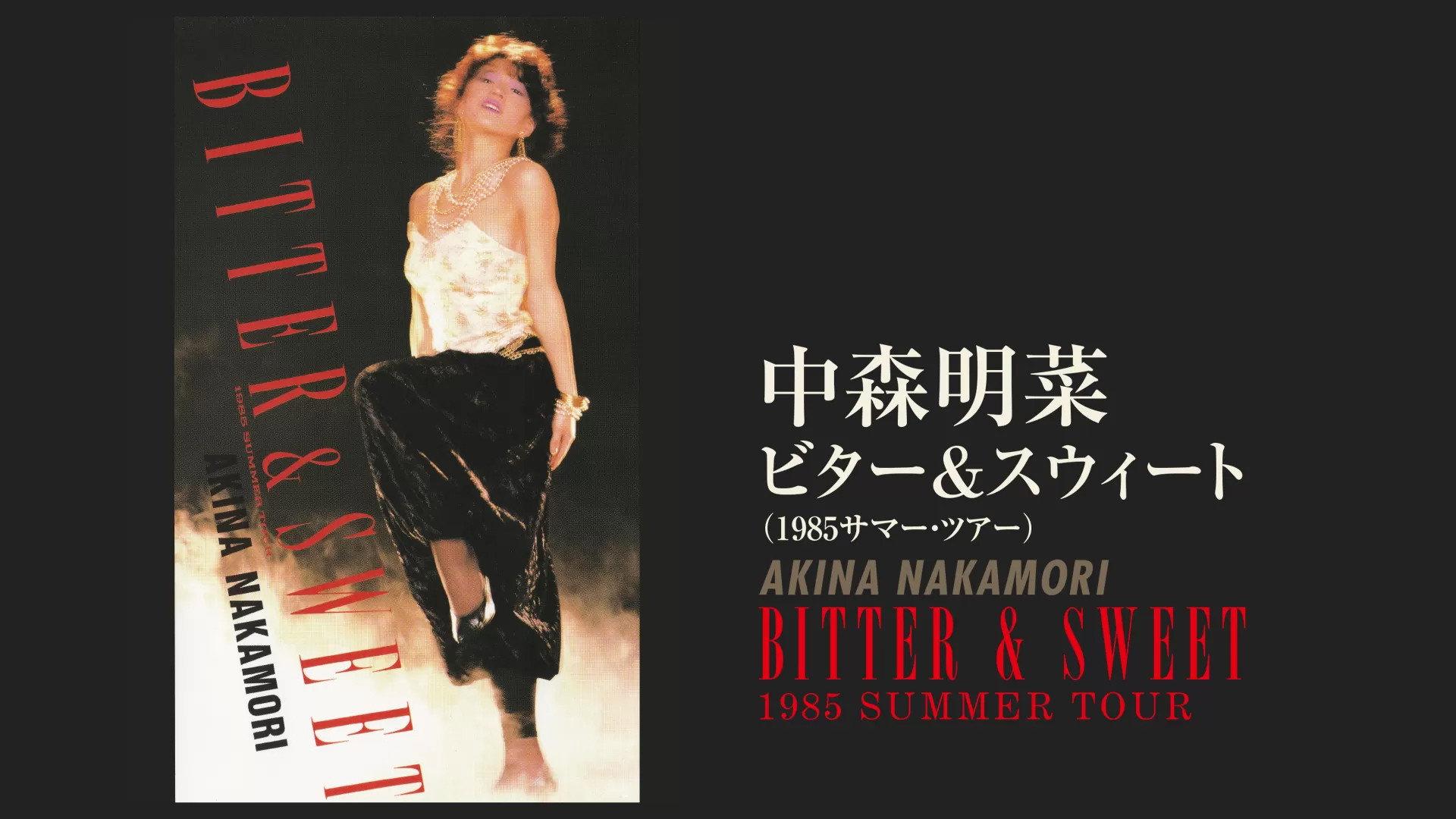 BITTER & SWEET 1985 SUMMER TOUR 1985 movie scene