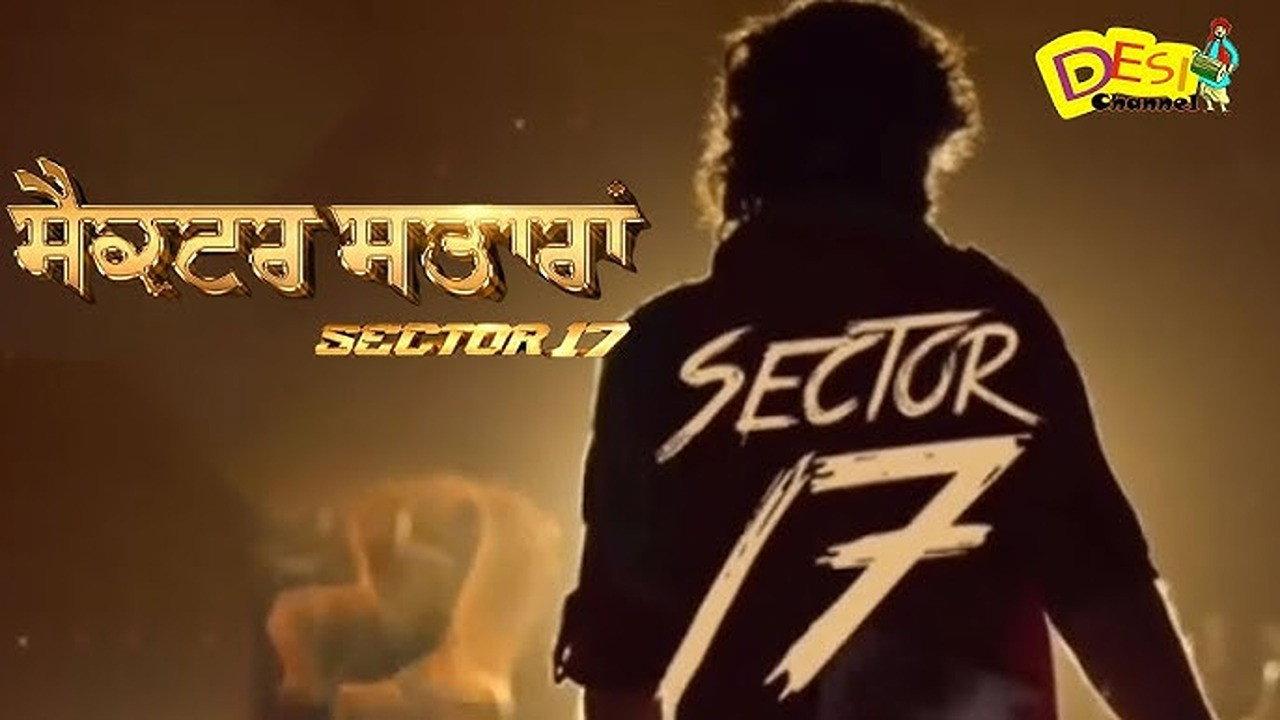 Sector 17 2024 movie scene