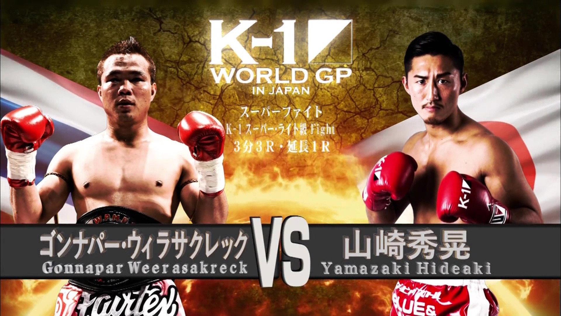 K-1 WORLD GP 2016: 60kg World Tournament 2016 movie scene