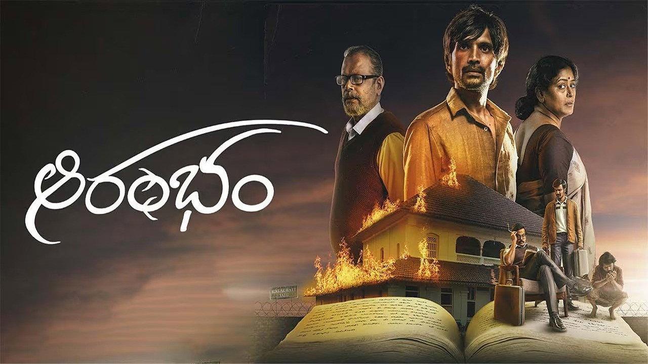 Aarambham 2024 movie scene