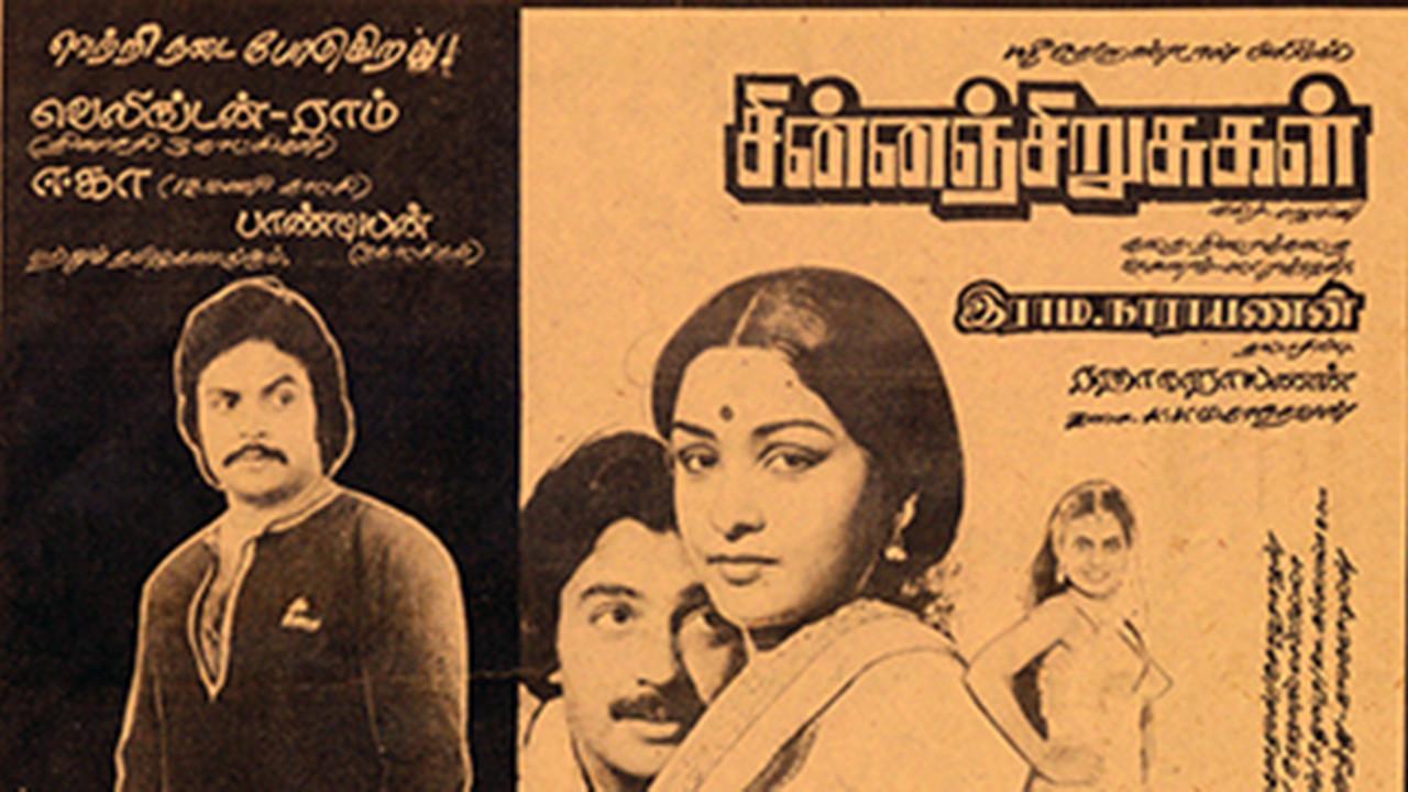 Chinnan Chirusugal 1982 movie scene