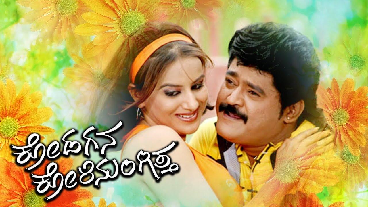 Kodagana Koli Nungitha 2008 movie scene