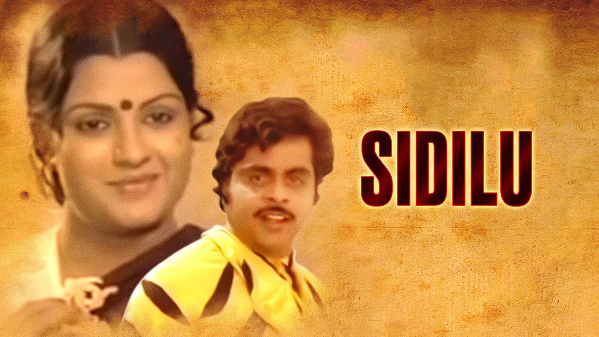 Sidilu 1984 movie scene